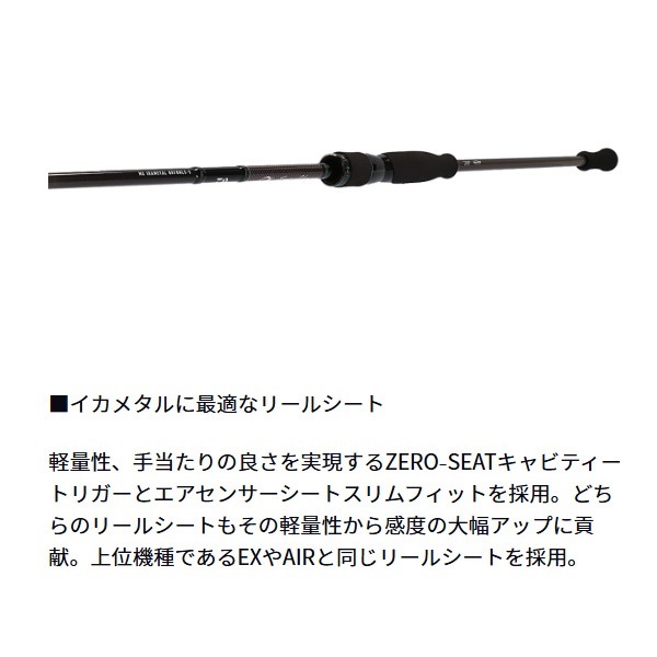 24 EMERALDAS MX イカメタル